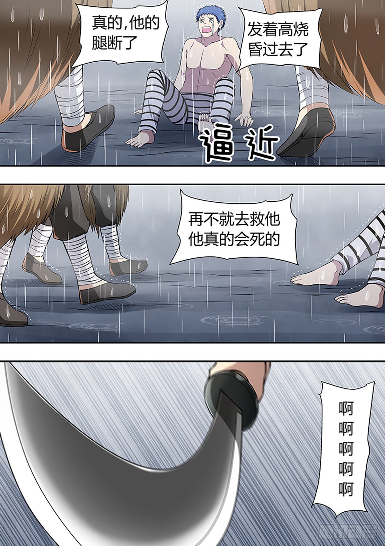 🍔炼狱重生 第220话 第9页