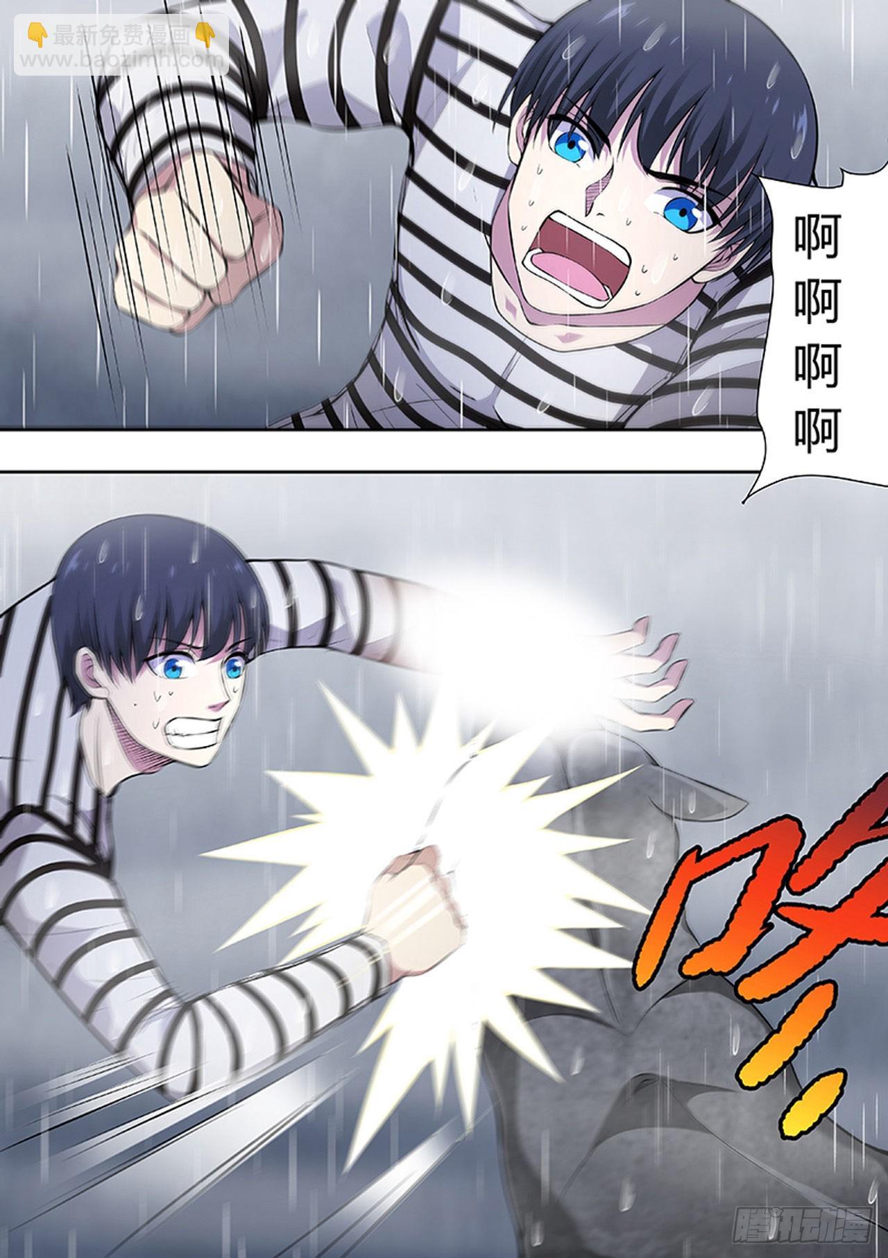 🍔炼狱重生 第222话 第9页