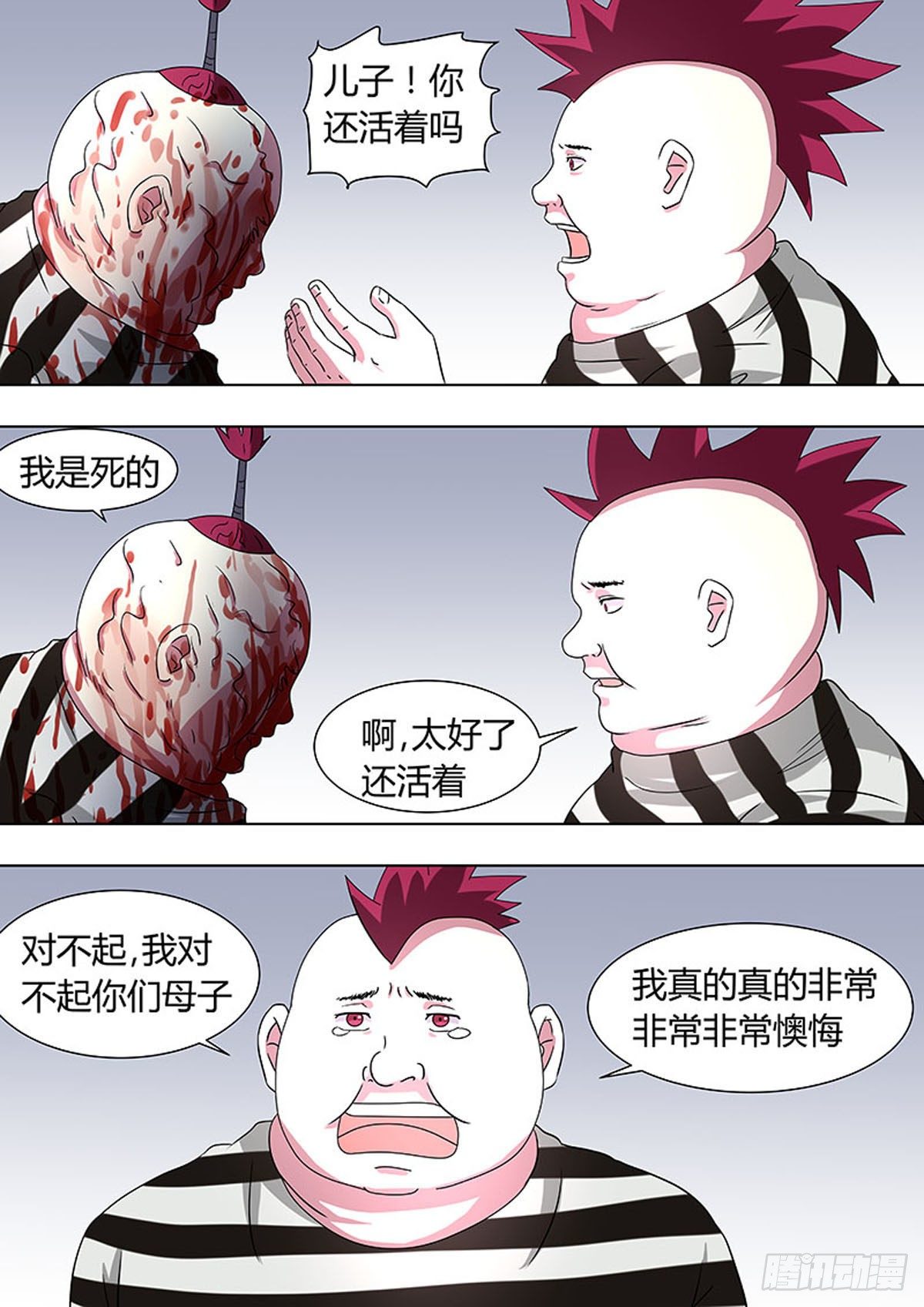 🍔炼狱重生 第28话 第1页