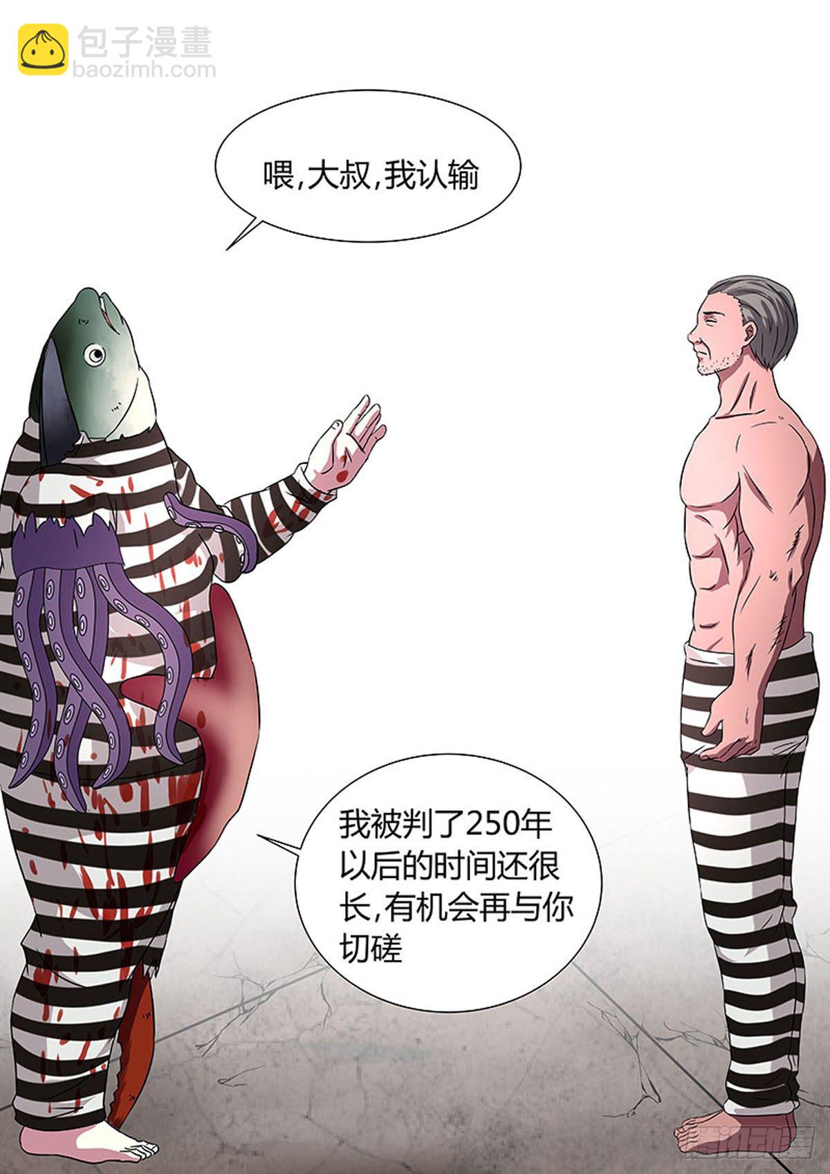 🍔炼狱重生 第28话 第3页