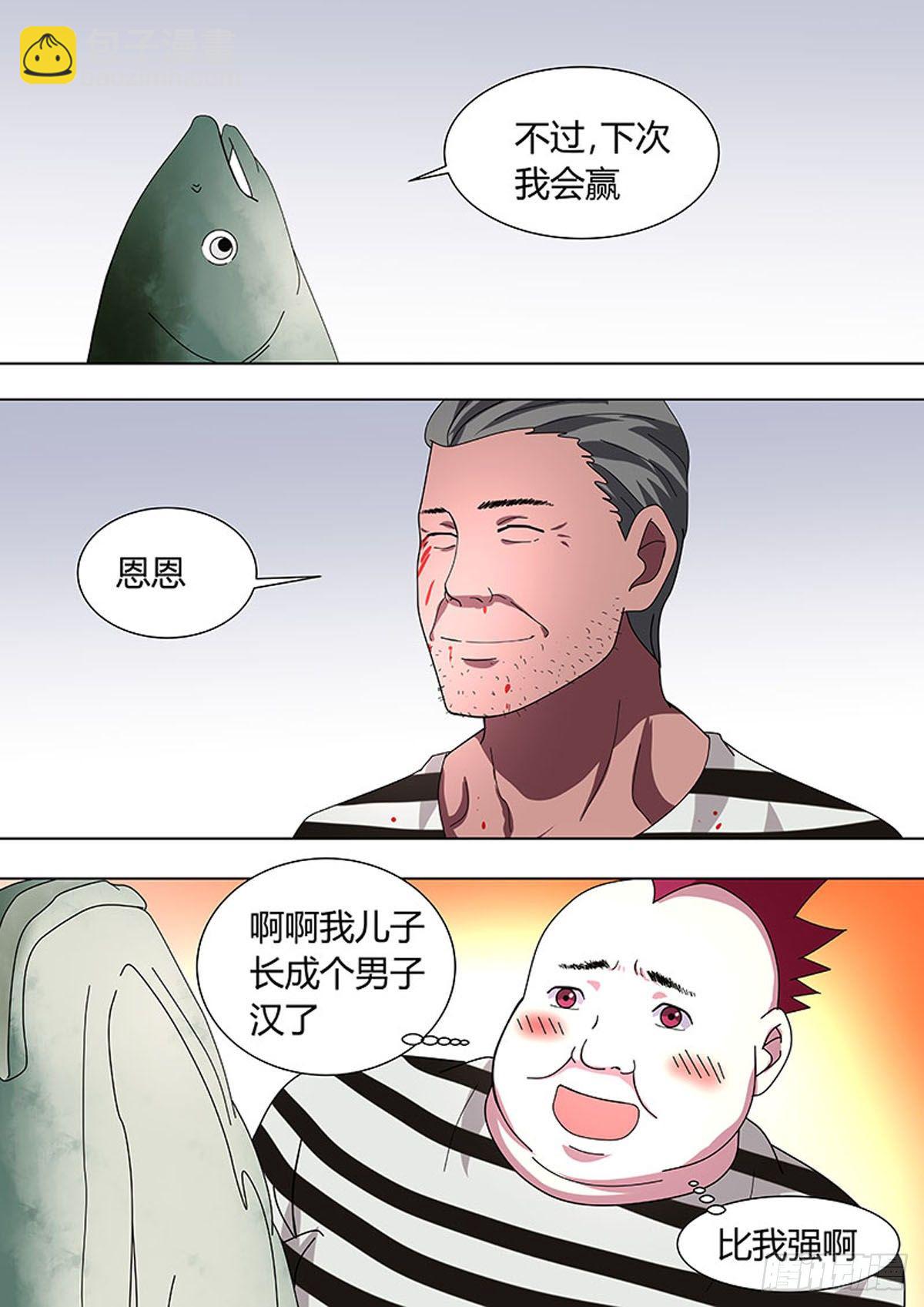🍔炼狱重生 第28话 第4页