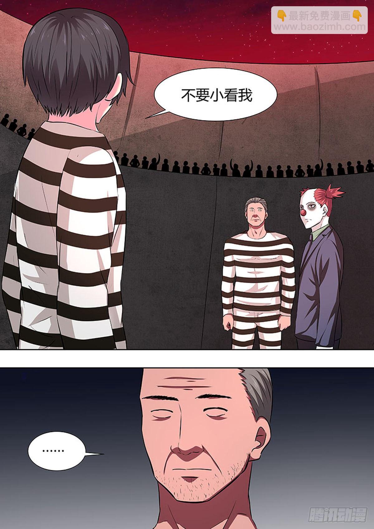 🍔炼狱重生 第36话 第5页