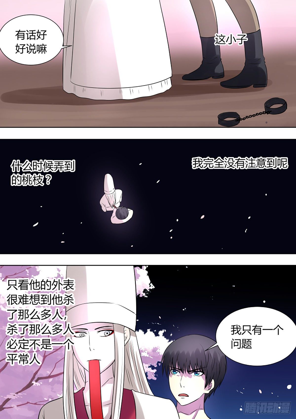 🍔炼狱重生 第4话 第1页