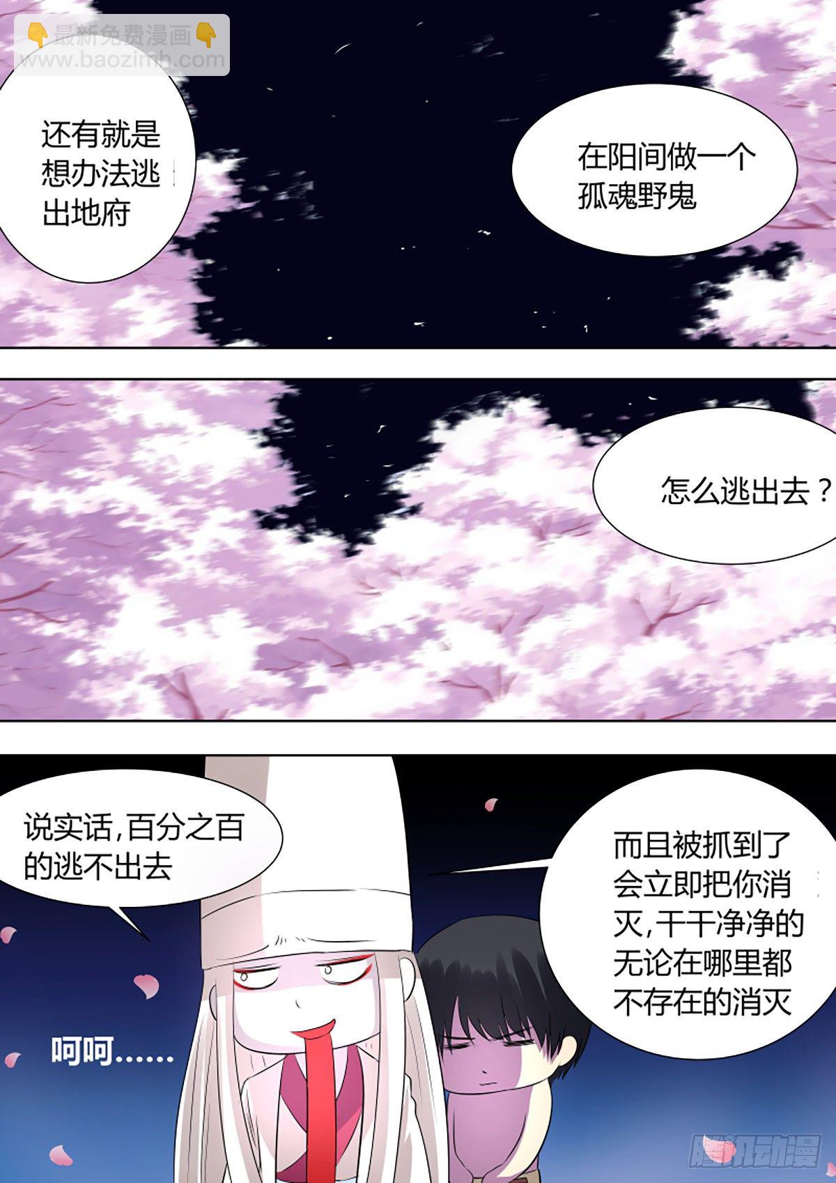🍔炼狱重生 第4话 第3页