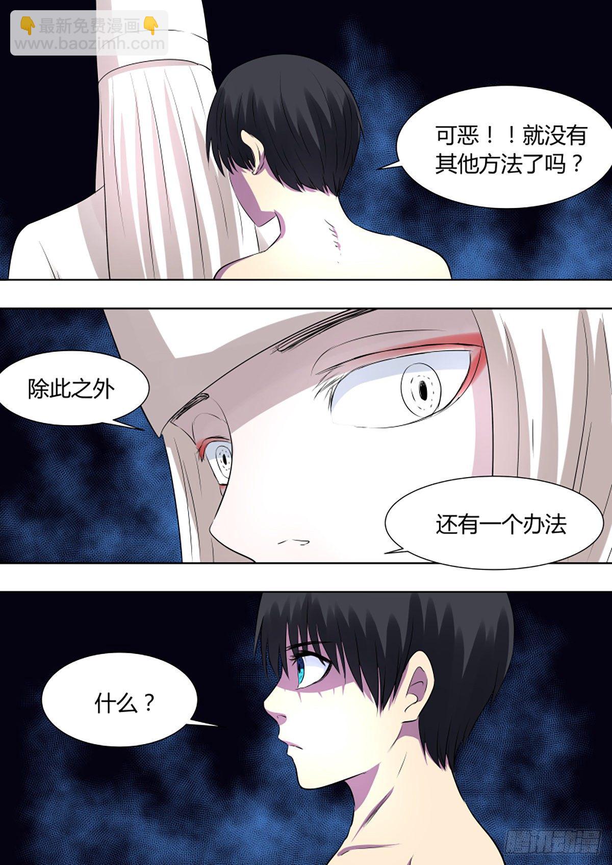 🍔炼狱重生 第4话 第4页