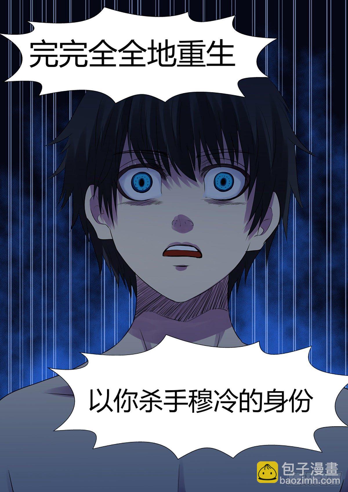 🍔炼狱重生 第4话 第6页
