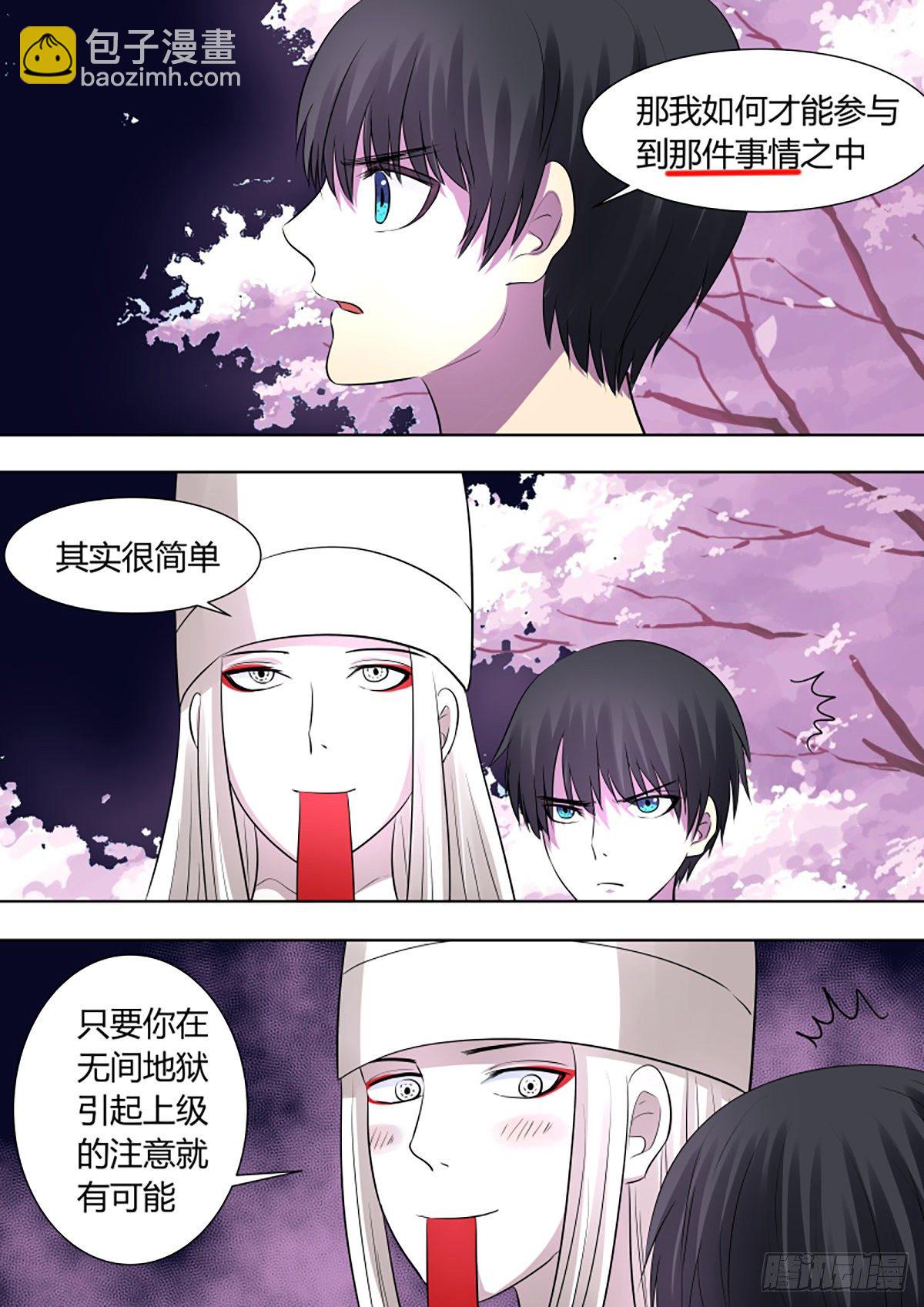 🍔炼狱重生 第4话 第7页