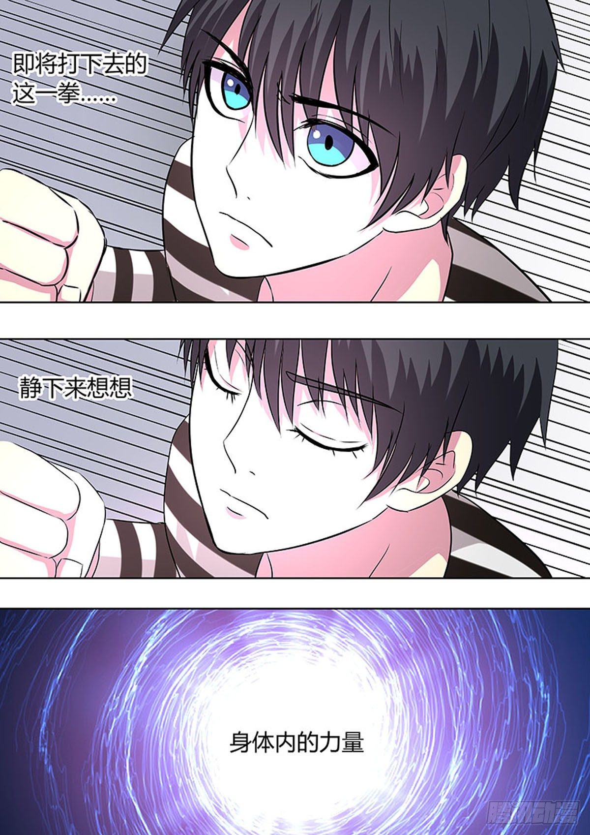 🍔炼狱重生 第40话 第2页