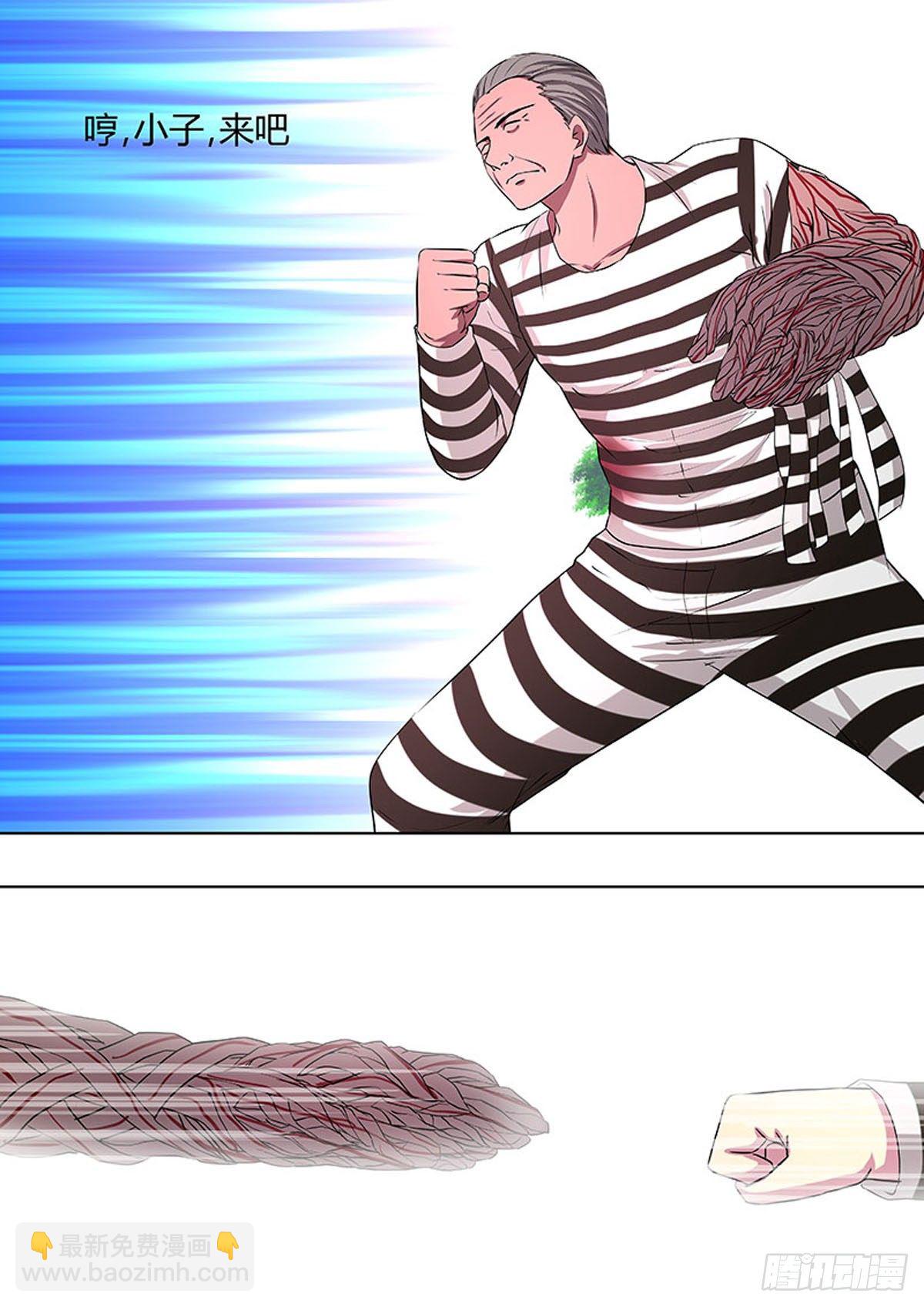 🍔炼狱重生 第40话 第5页