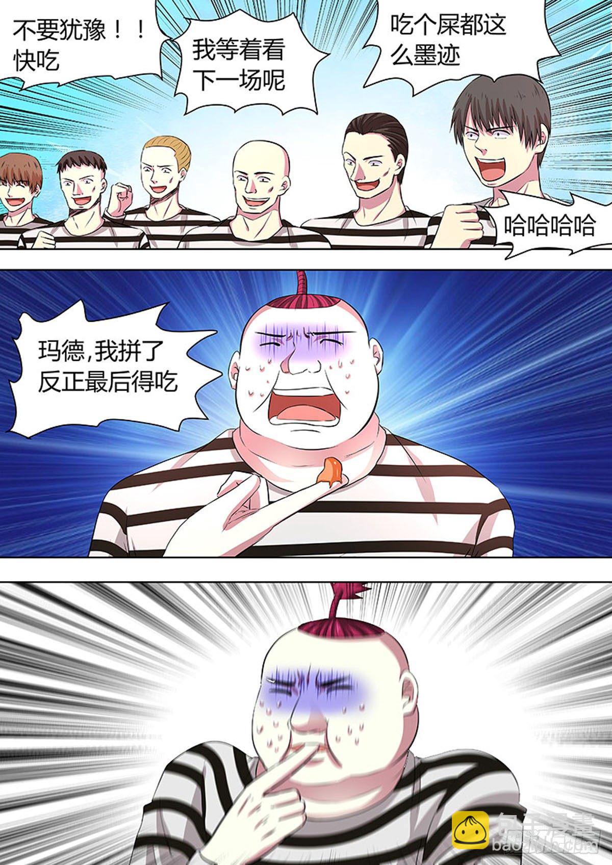 🍔炼狱重生 第42话 第6页
