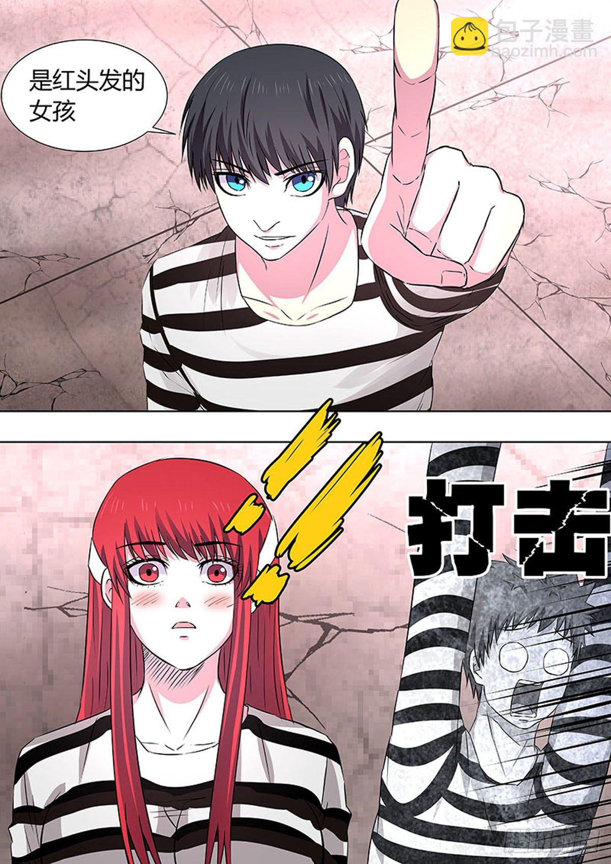 🍔炼狱重生 第44话 第2页