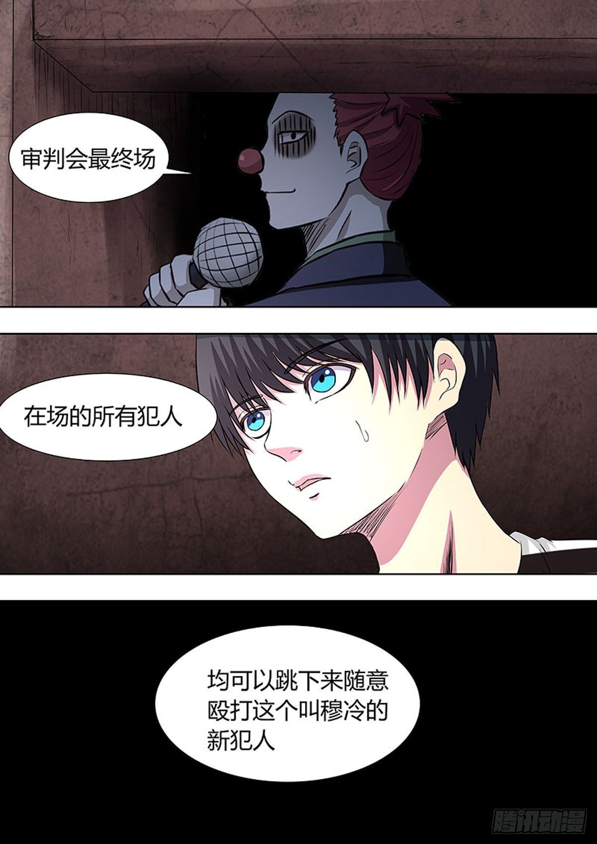🍔炼狱重生 第44话 第7页