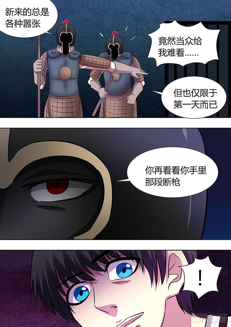🍔炼狱重生 第54话 第2页