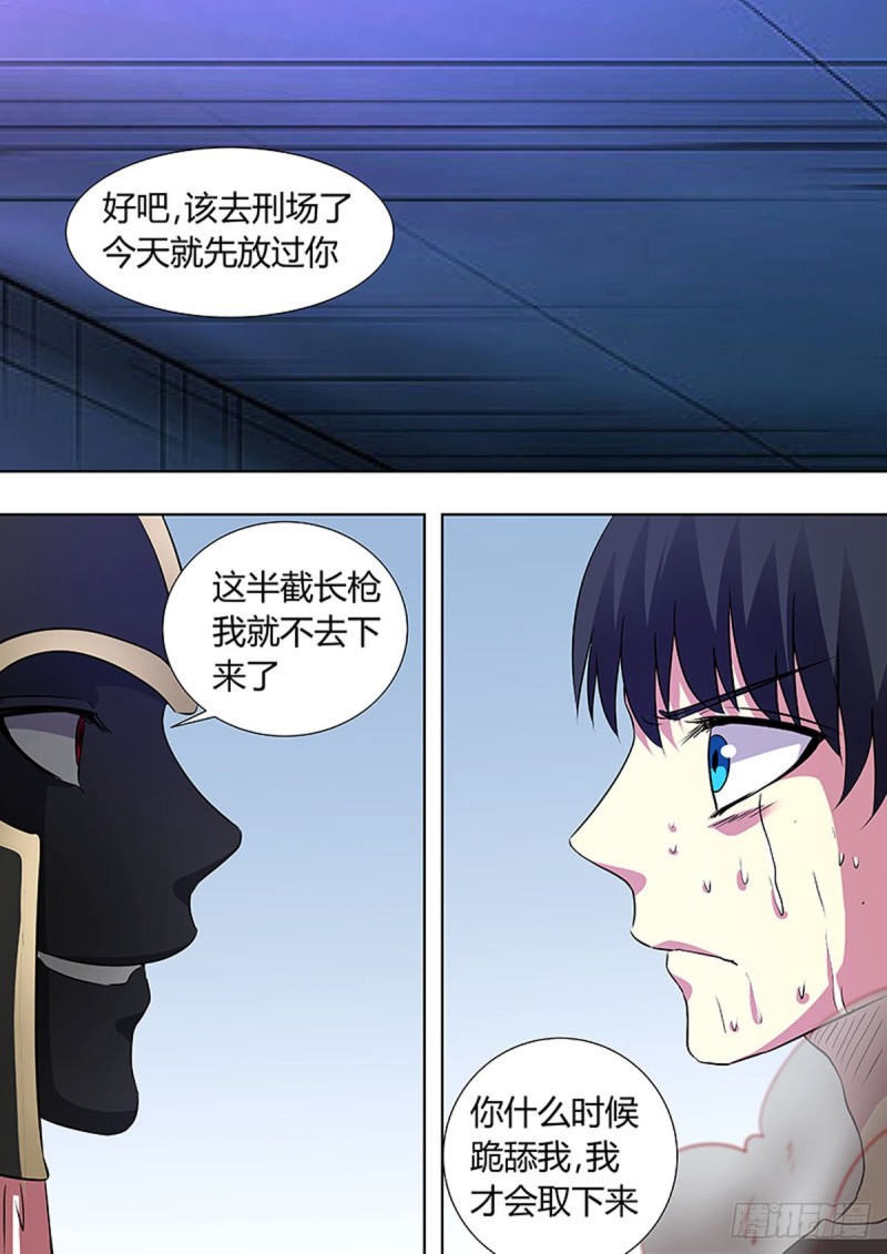 🍔炼狱重生 第54话 第8页