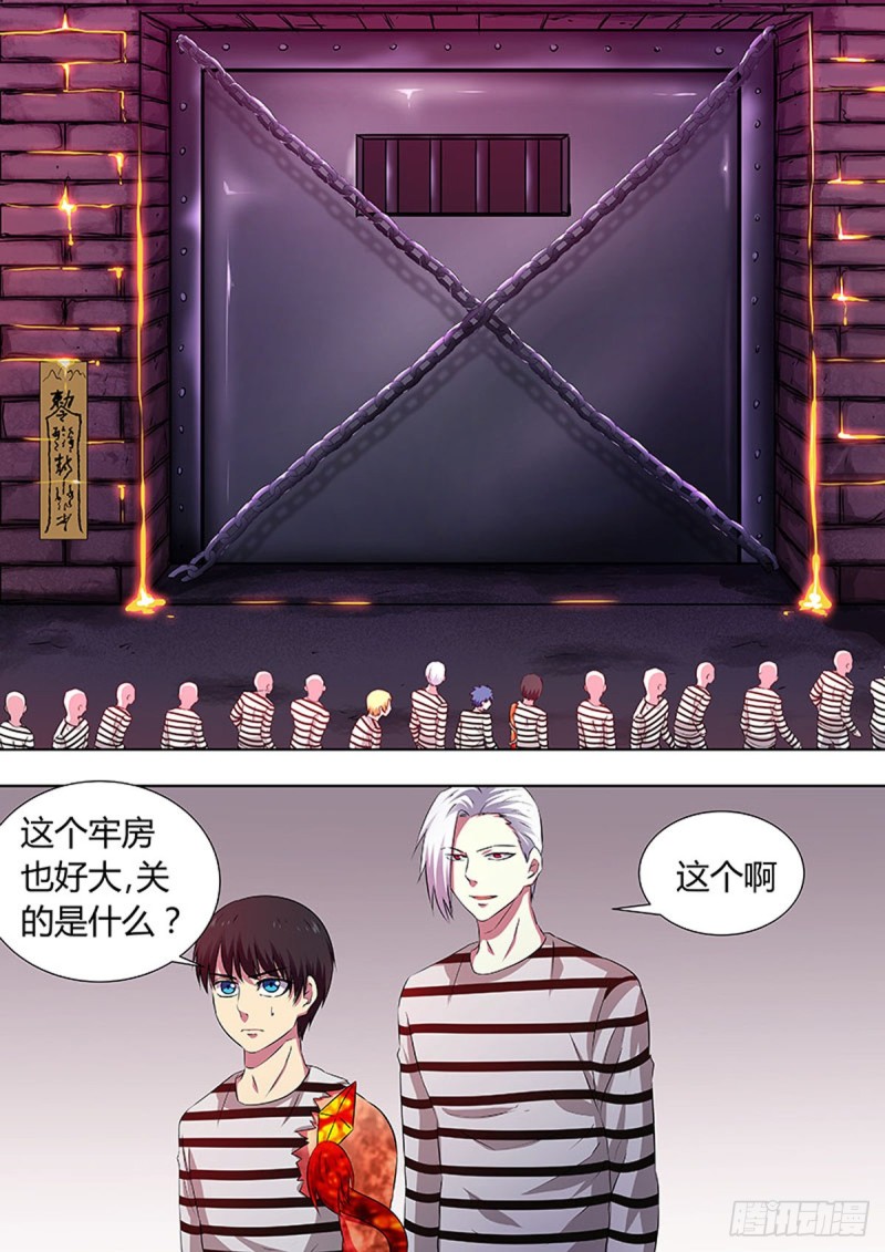 🍔炼狱重生 第56话 第1页