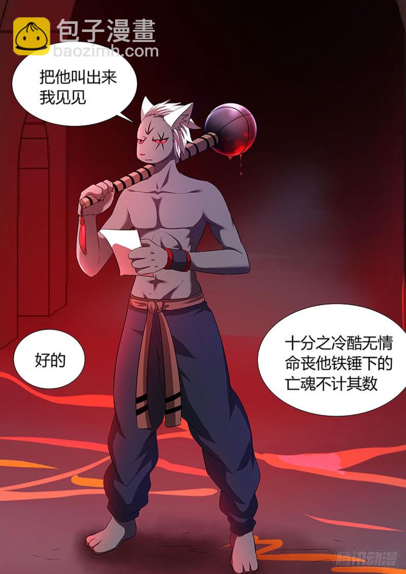🍔炼狱重生 第58话 第3页