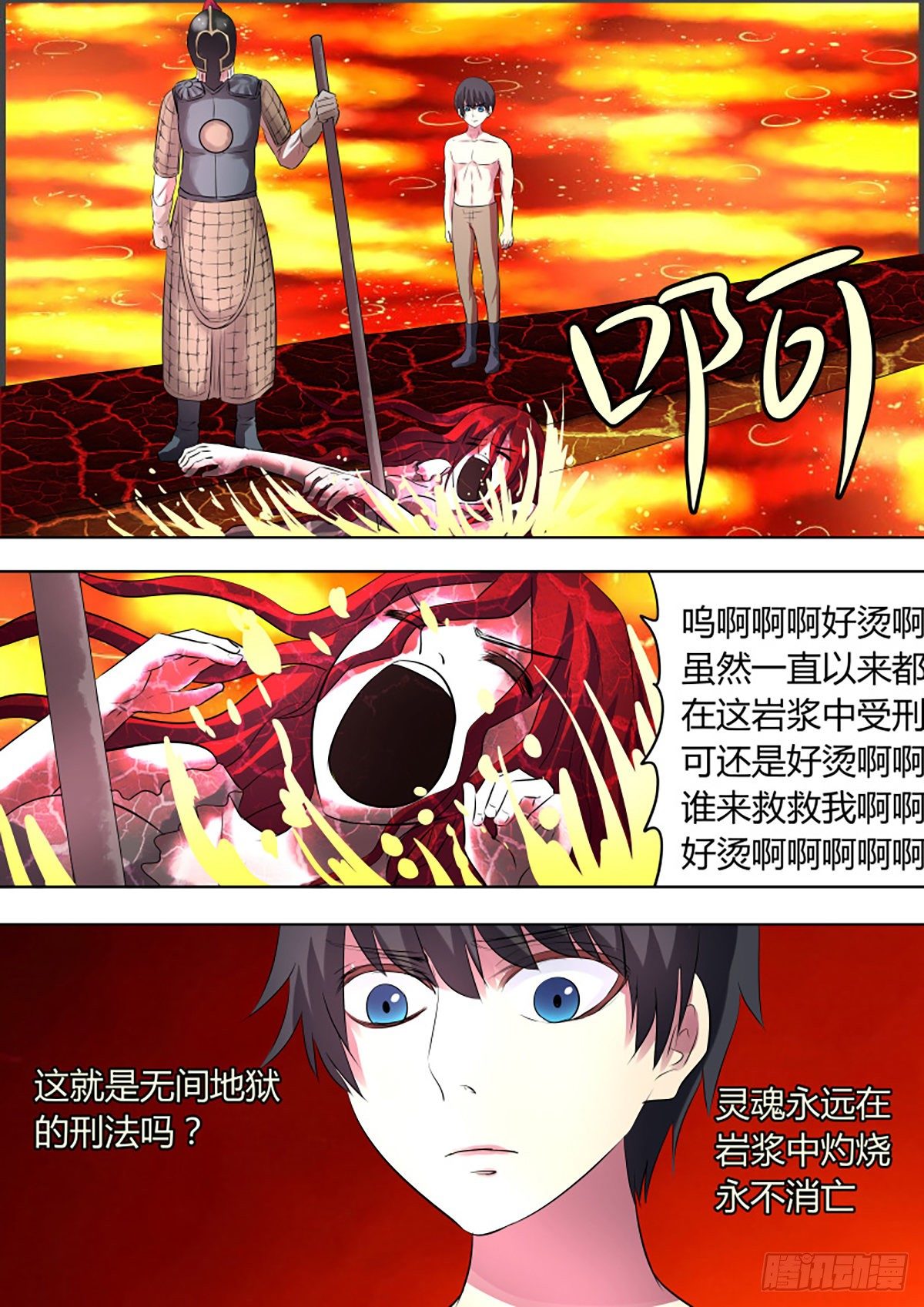 🍔炼狱重生 第6话 第1页