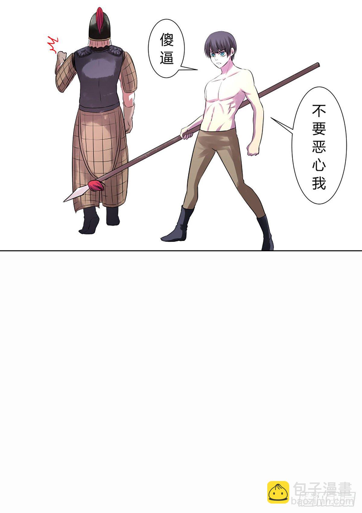 🍔炼狱重生 第6话 第7页