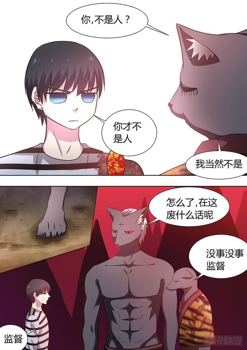 🍔炼狱重生 第60话 第7页