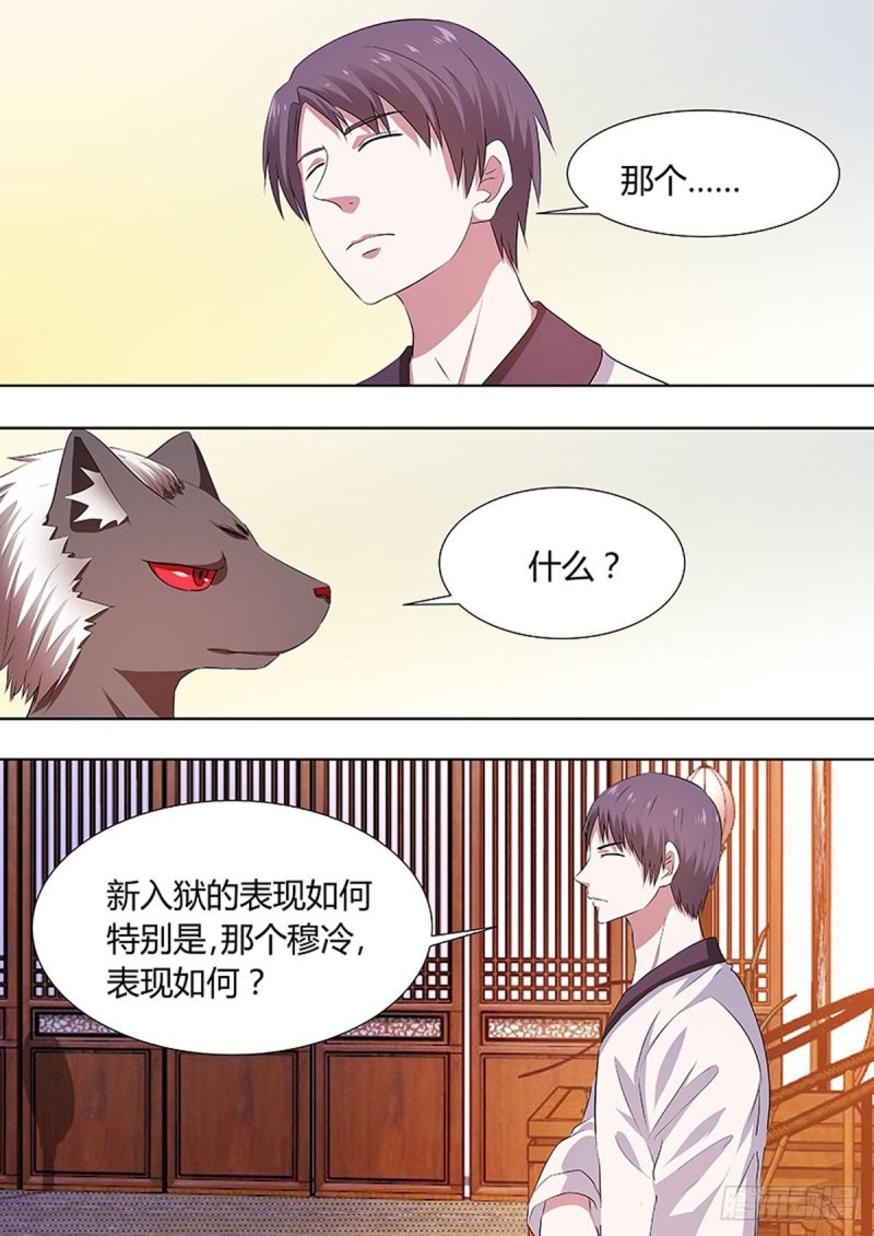 🍔炼狱重生 第62话 第2页