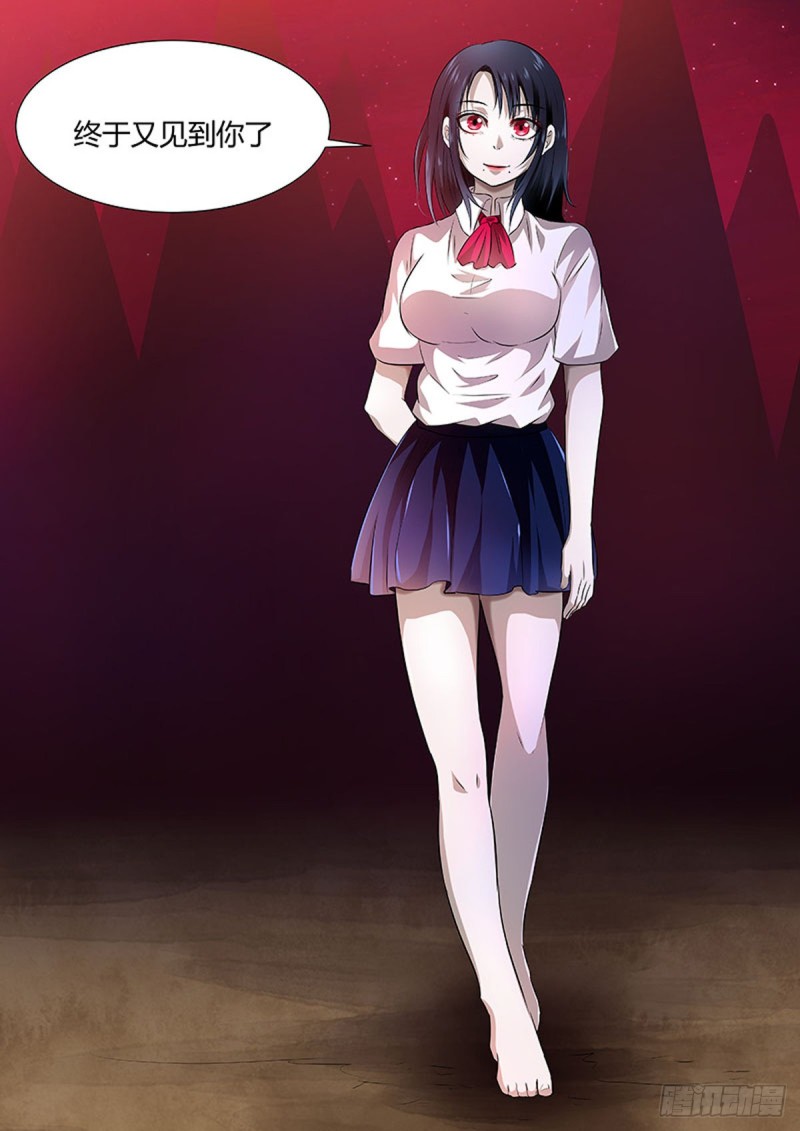 🍔炼狱重生 第64话 第8页