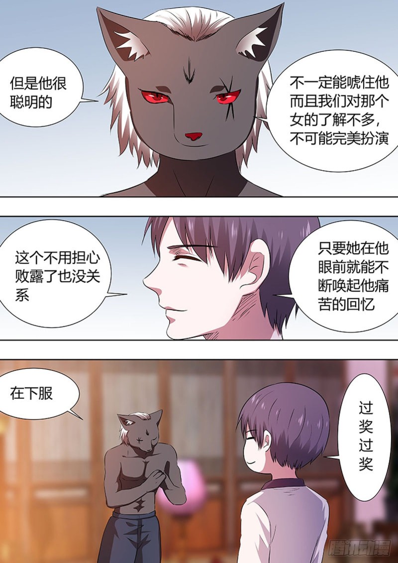 🍔炼狱重生 第66话 第2页