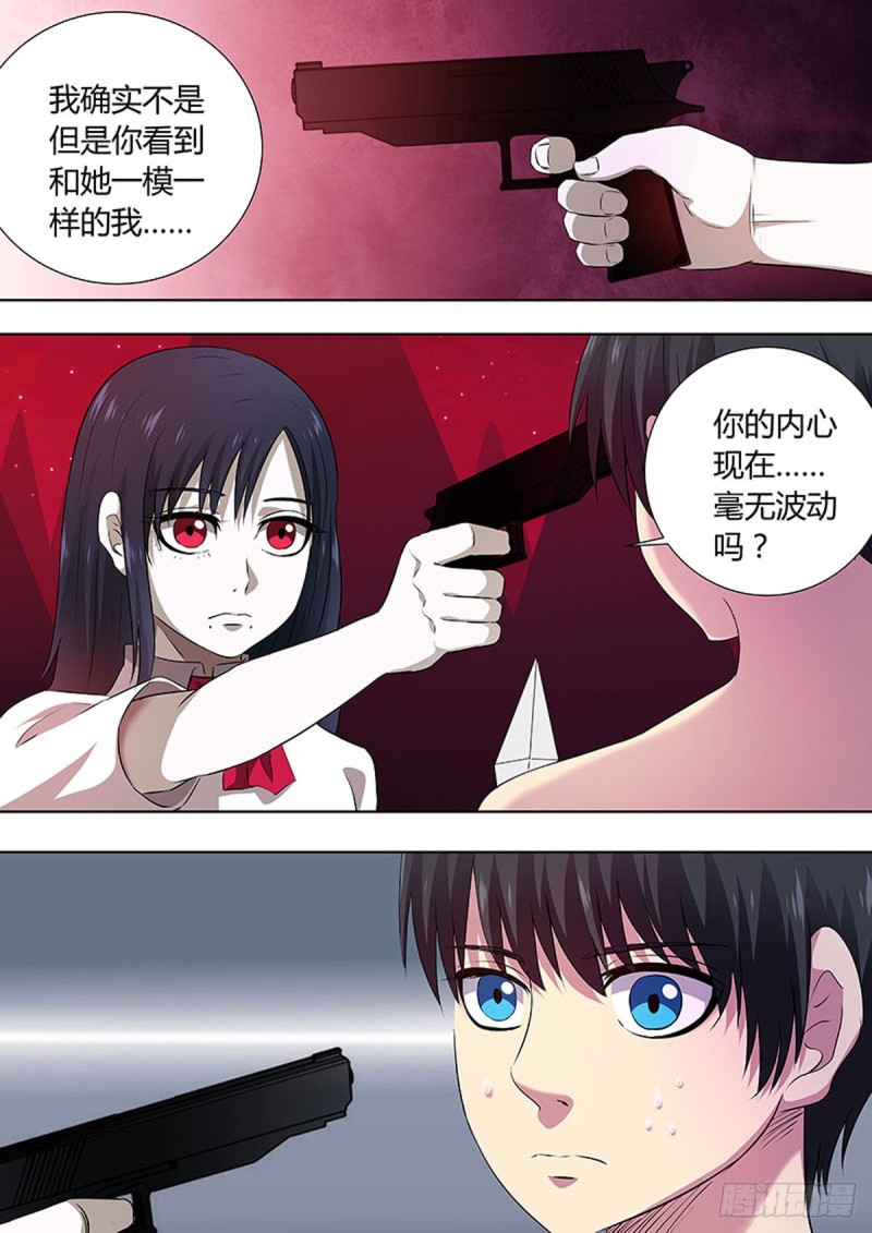 🍔炼狱重生 第66话 第4页