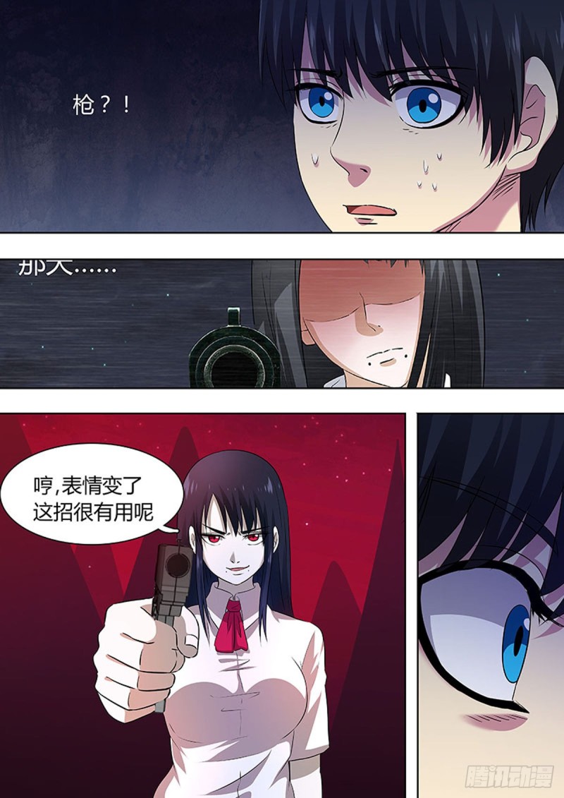 🍔炼狱重生 第66话 第5页