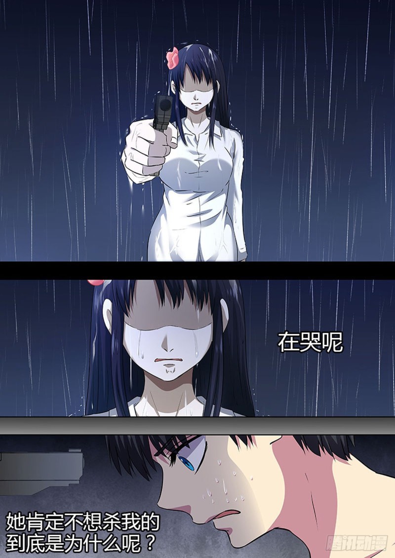 🍔炼狱重生 第66话 第6页