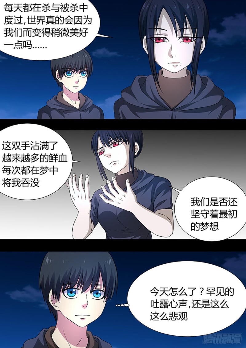 🍔炼狱重生 第68话 第1页