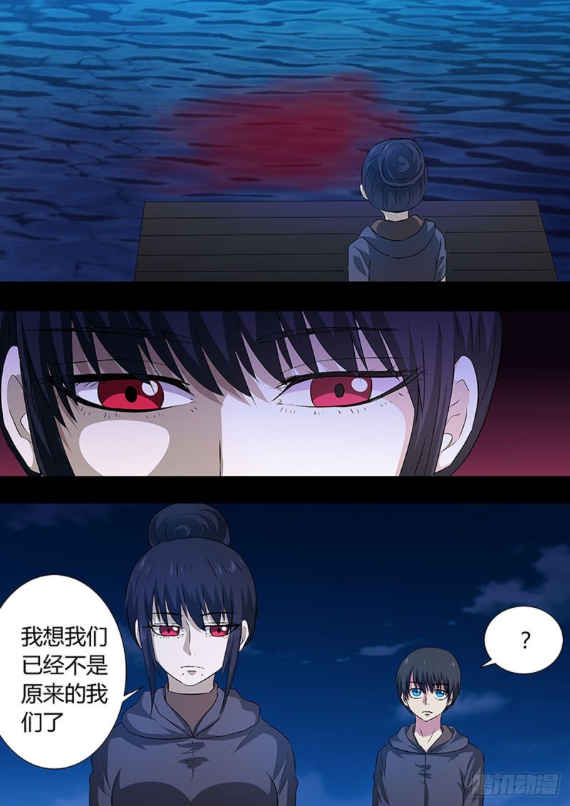 🍔炼狱重生 第68话 第2页
