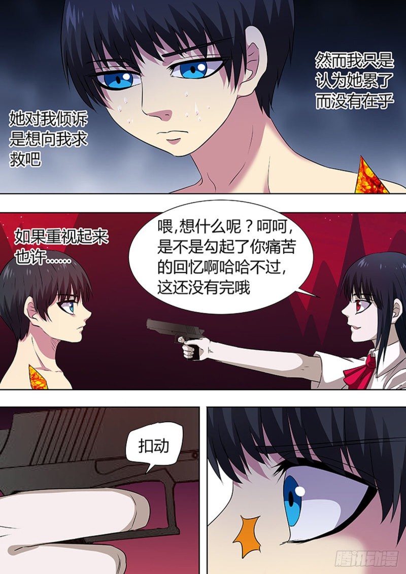 🍔炼狱重生 第68话 第3页