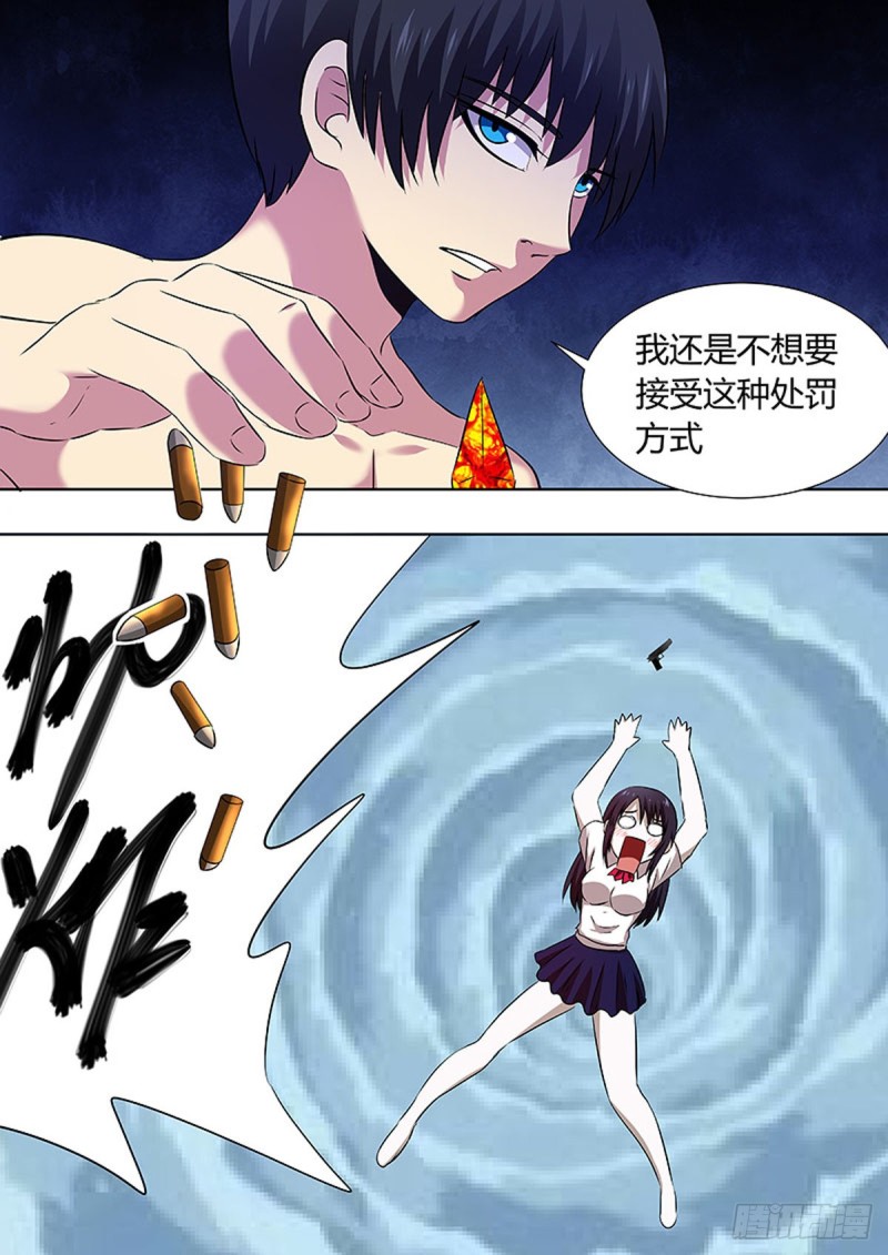 🍔炼狱重生 第68话 第6页