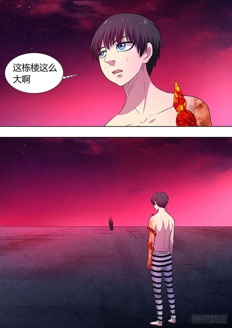 🍔炼狱重生 第72话 第5页