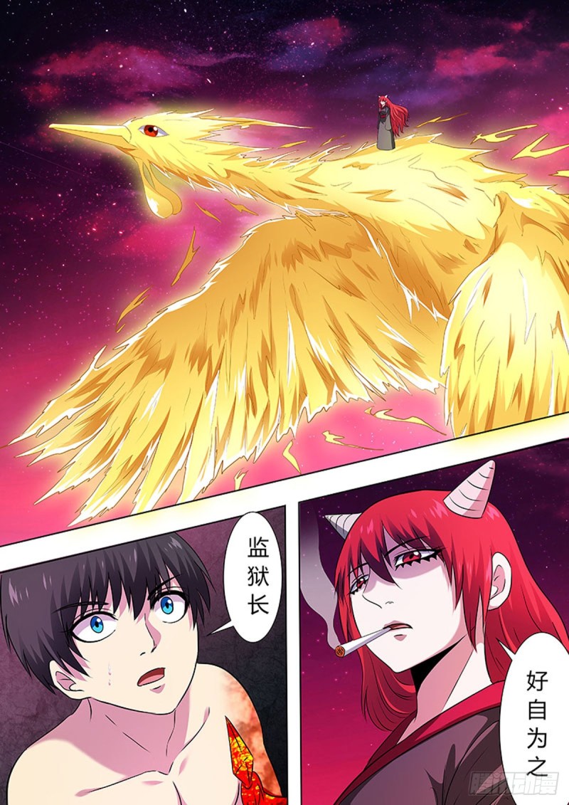 🍔炼狱重生 第74话 第5页