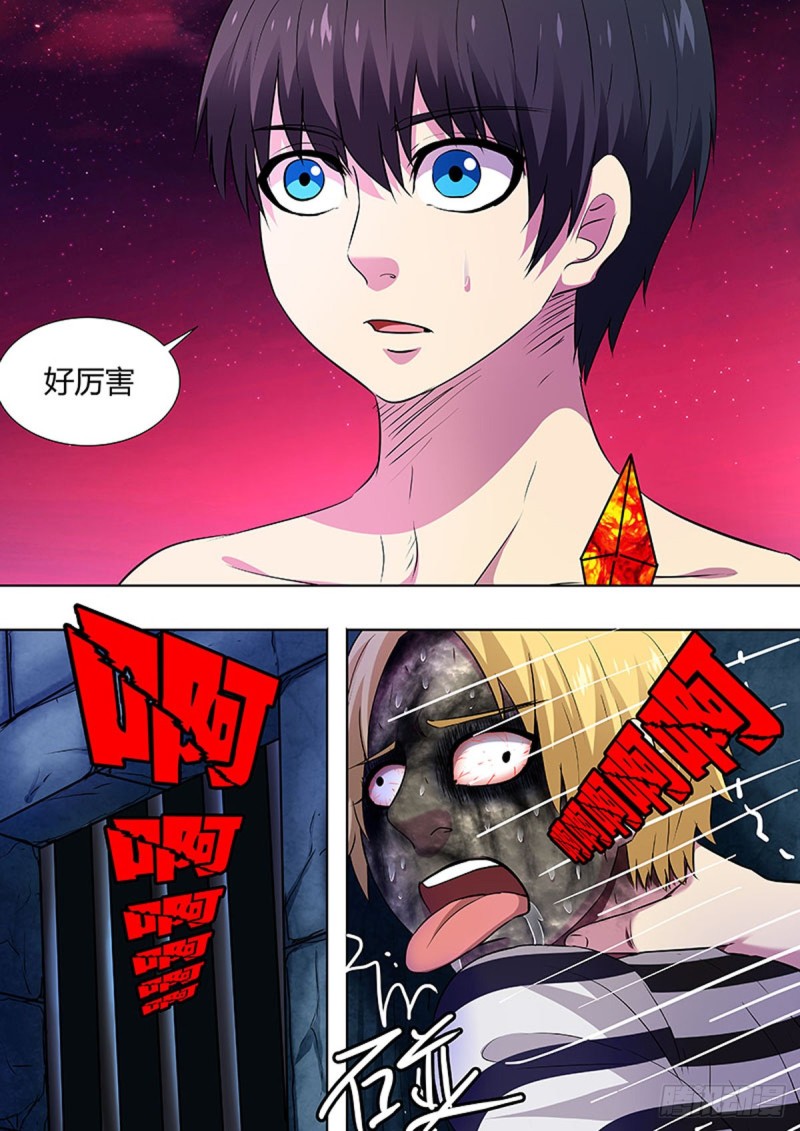 🍔炼狱重生 第74话 第7页