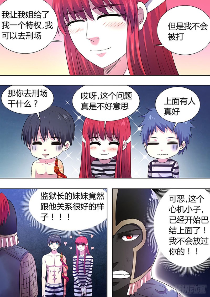 🍔炼狱重生 第76话 第1页