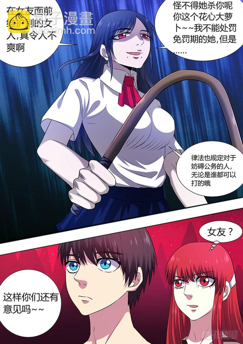 🍔炼狱重生 第78话 第3页