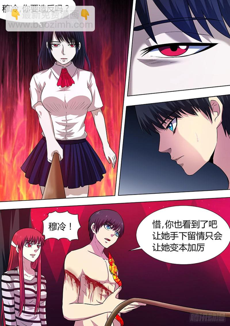 🍔炼狱重生 第78话 第6页