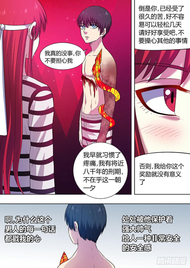 🍔炼狱重生 第78话 第7页