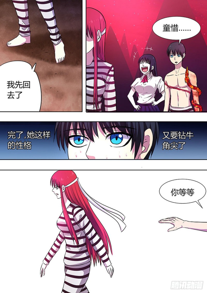 🍔炼狱重生 第80话 第1页