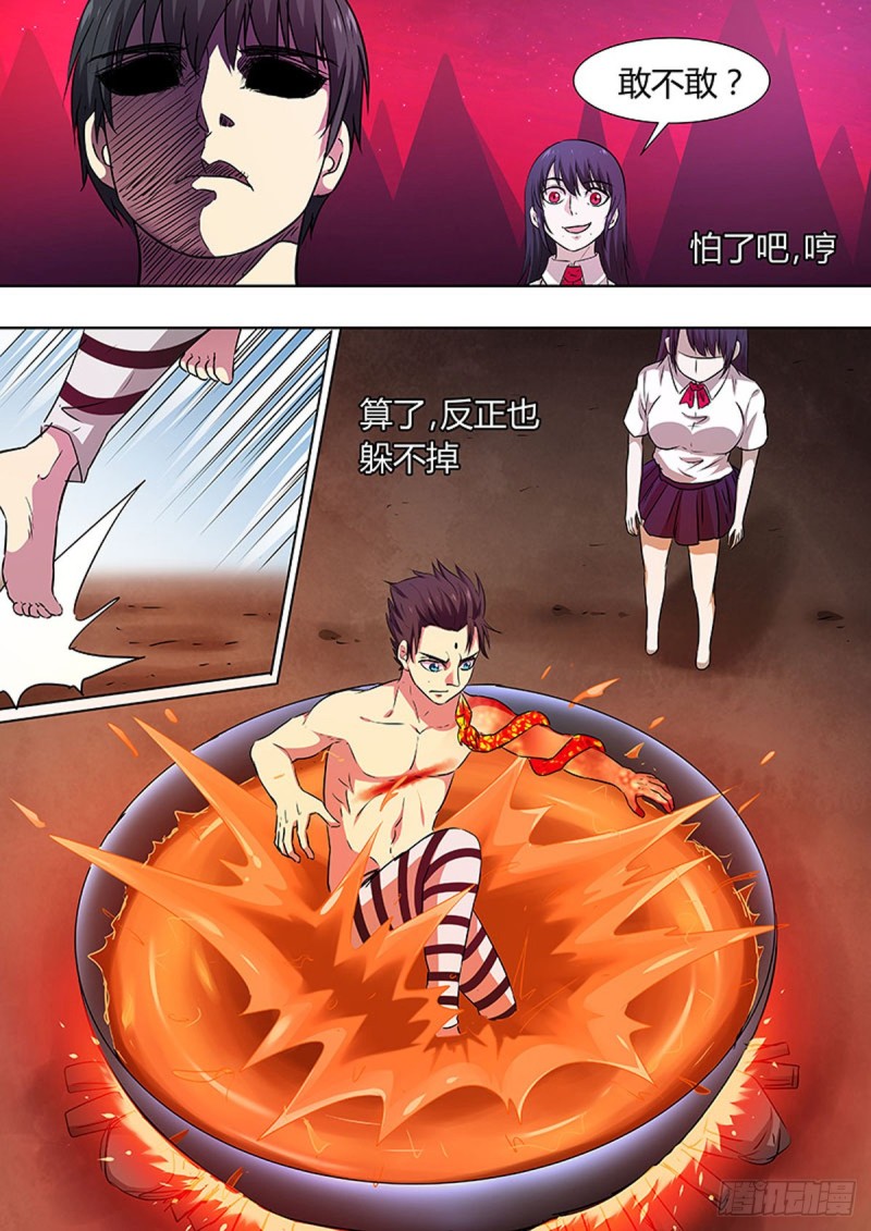 🍔炼狱重生 第82话 第6页
