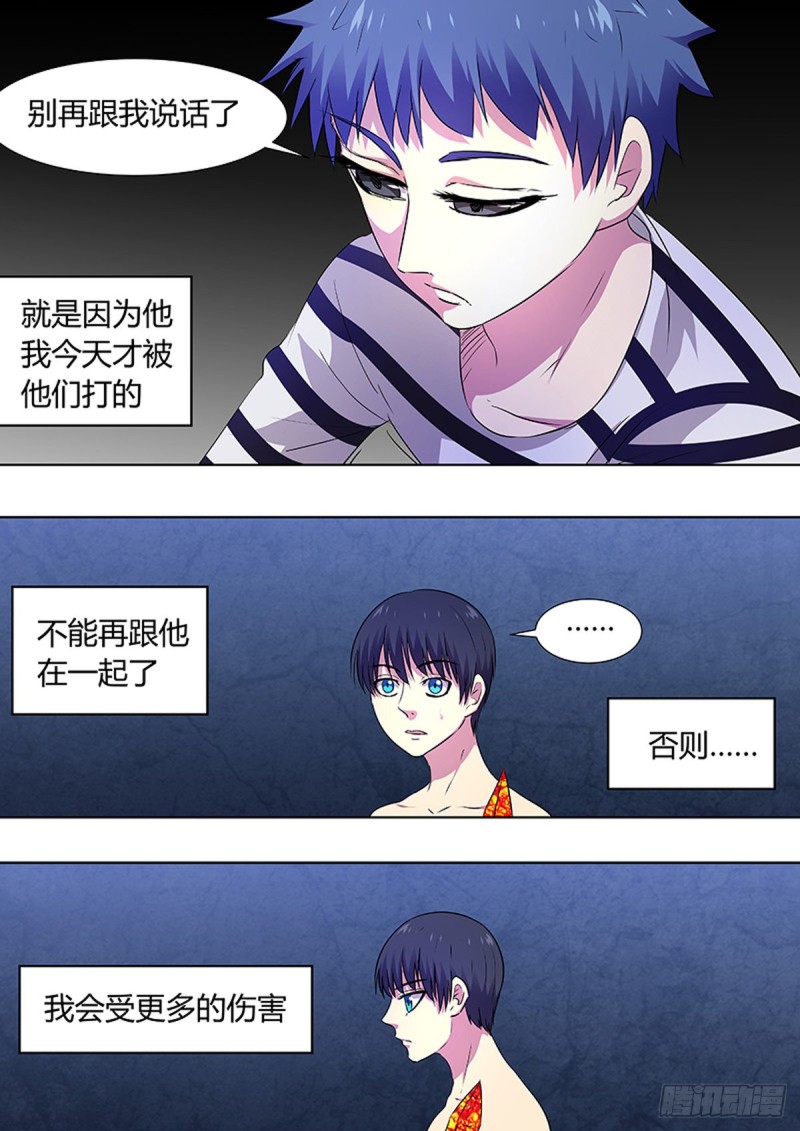 🍔炼狱重生 第86话 第6页
