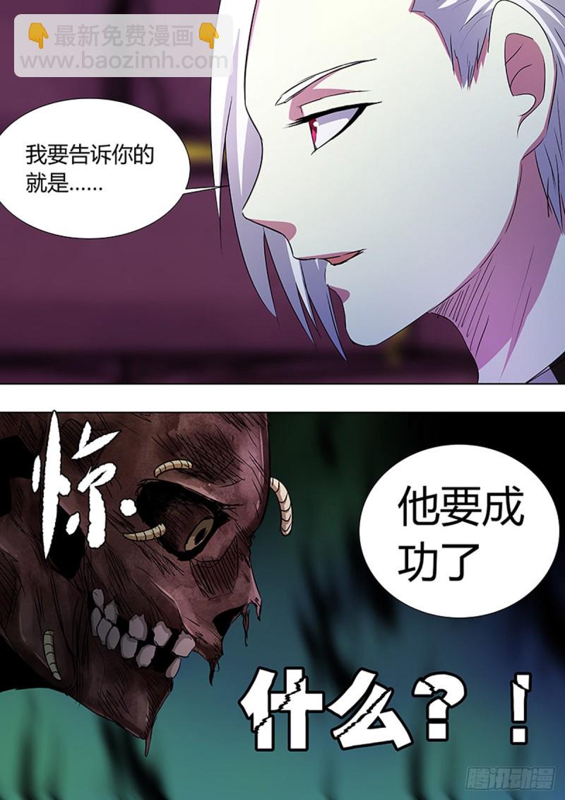🍔炼狱重生 第88话 第2页