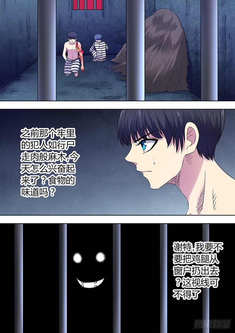🍔炼狱重生 第92话 第1页