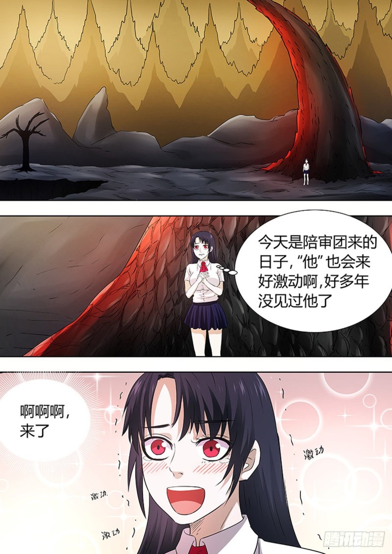 🍔炼狱重生 第94话 第1页