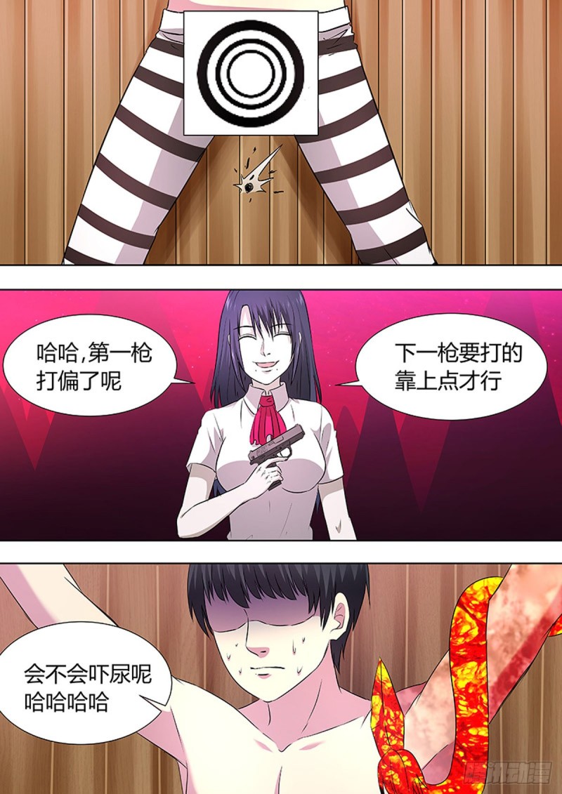 🍔炼狱重生 第96话 第1页