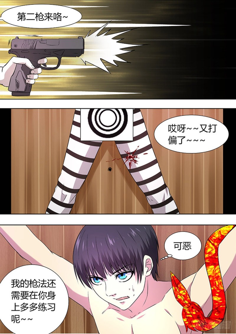 🍔炼狱重生 第96话 第2页