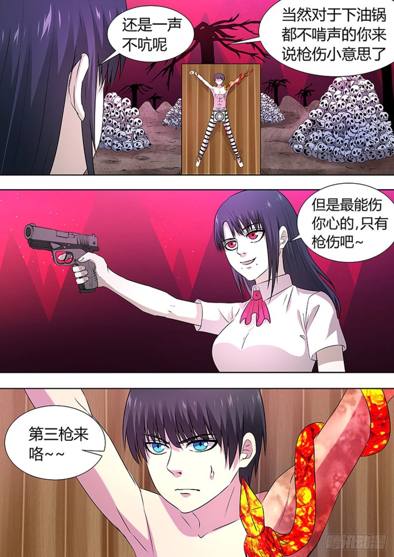 🍔炼狱重生 第96话 第3页
