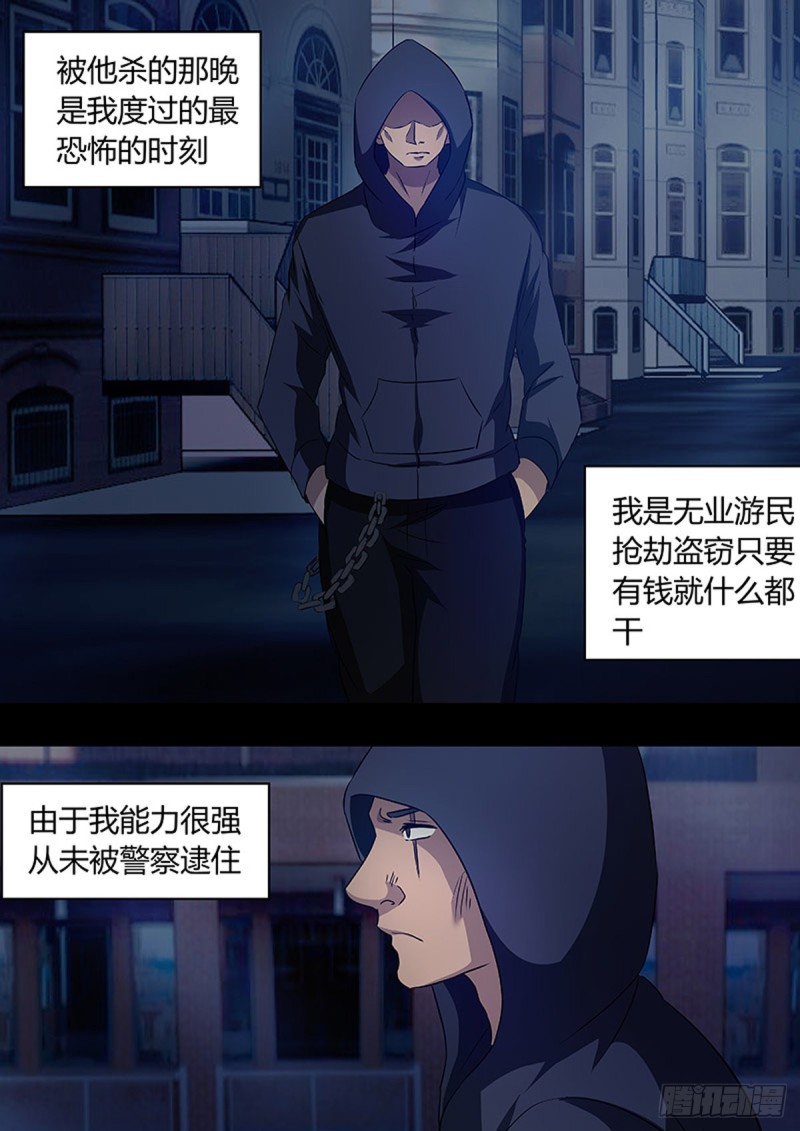 🍔炼狱重生 第98话 第4页